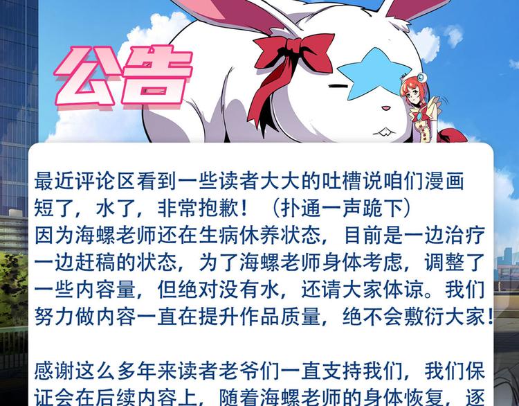 英雄再临（英雄？我早就不当了）韩漫全集-第291话 只出一招无删减无遮挡章节图片 
