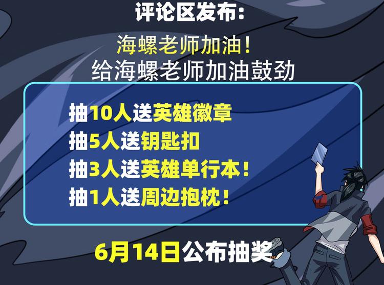 英雄再临（英雄？我早就不当了）韩漫全集-第291话 只出一招无删减无遮挡章节图片 