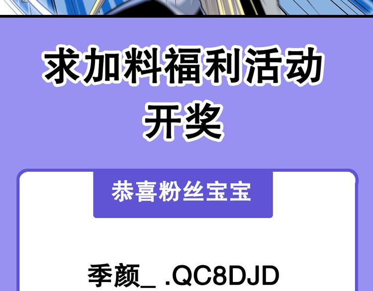 英雄再临（英雄？我早就不当了）韩漫全集-第291话 只出一招无删减无遮挡章节图片 