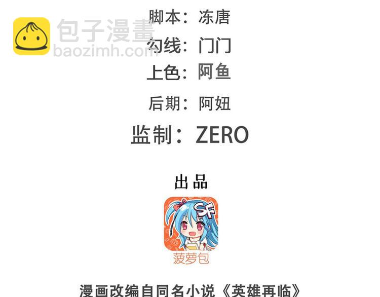 英雄再临（英雄？我早就不当了）韩漫全集-第291话 只出一招无删减无遮挡章节图片 
