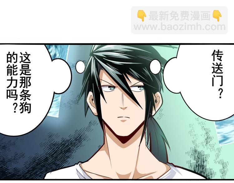 英雄再临（英雄？我早就不当了）韩漫全集-第291话 只出一招无删减无遮挡章节图片 