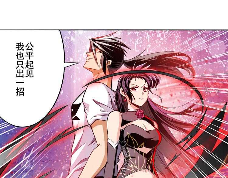 英雄再临（英雄？我早就不当了）韩漫全集-第291话 只出一招无删减无遮挡章节图片 