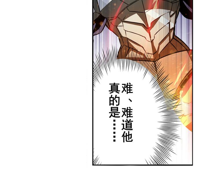 英雄再临（英雄？我早就不当了）韩漫全集-第291话 只出一招无删减无遮挡章节图片 