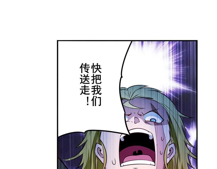英雄再临（英雄？我早就不当了）韩漫全集-第291话 只出一招无删减无遮挡章节图片 