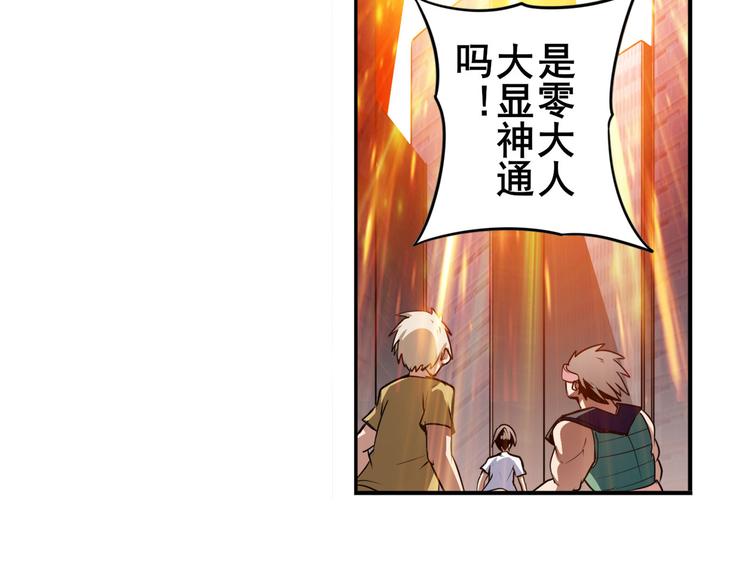 英雄再临（英雄？我早就不当了）韩漫全集-第291话 只出一招无删减无遮挡章节图片 
