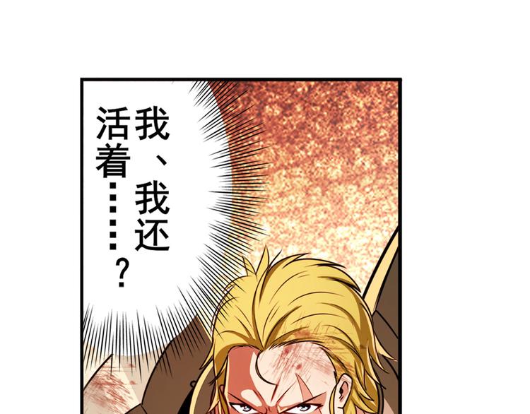 英雄再临（英雄？我早就不当了）韩漫全集-第291话 只出一招无删减无遮挡章节图片 
