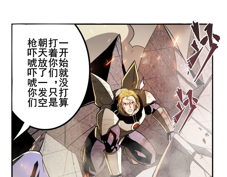 英雄再临（英雄？我早就不当了）韩漫全集-第291话 只出一招无删减无遮挡章节图片 