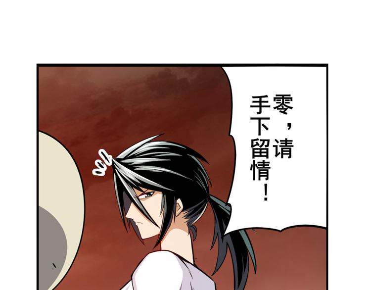 英雄再临（英雄？我早就不当了）韩漫全集-第291话 只出一招无删减无遮挡章节图片 