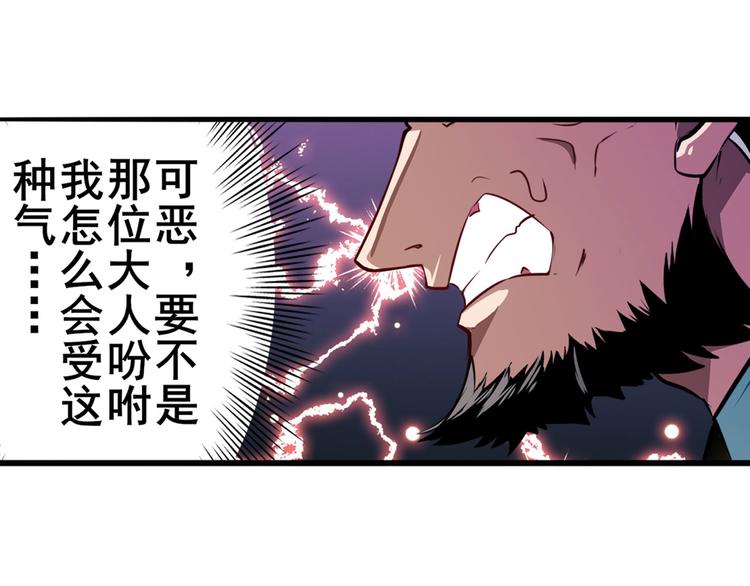 英雄再临（英雄？我早就不当了）韩漫全集-第292话 选择无删减无遮挡章节图片 