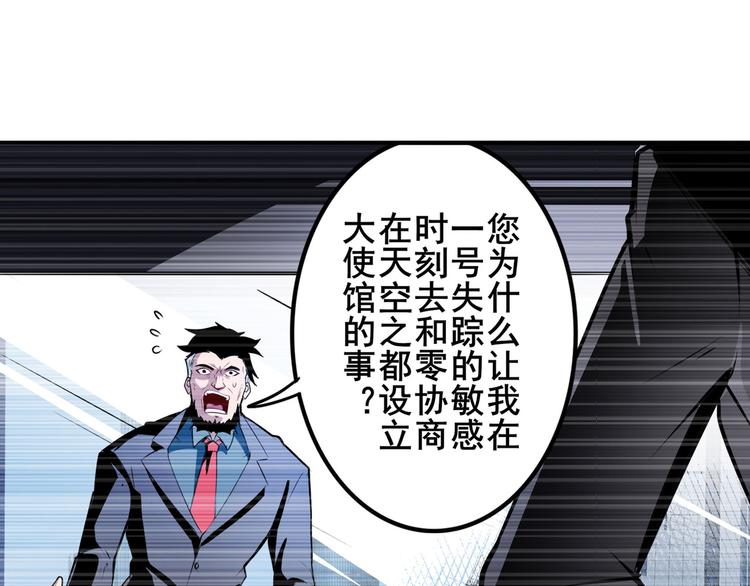 英雄再临（英雄？我早就不当了）韩漫全集-第292话 选择无删减无遮挡章节图片 