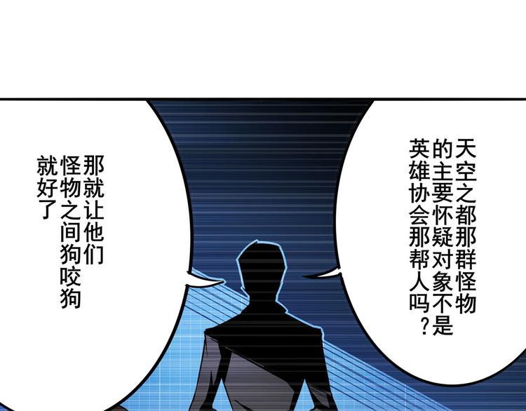 英雄再临（英雄？我早就不当了）韩漫全集-第292话 选择无删减无遮挡章节图片 