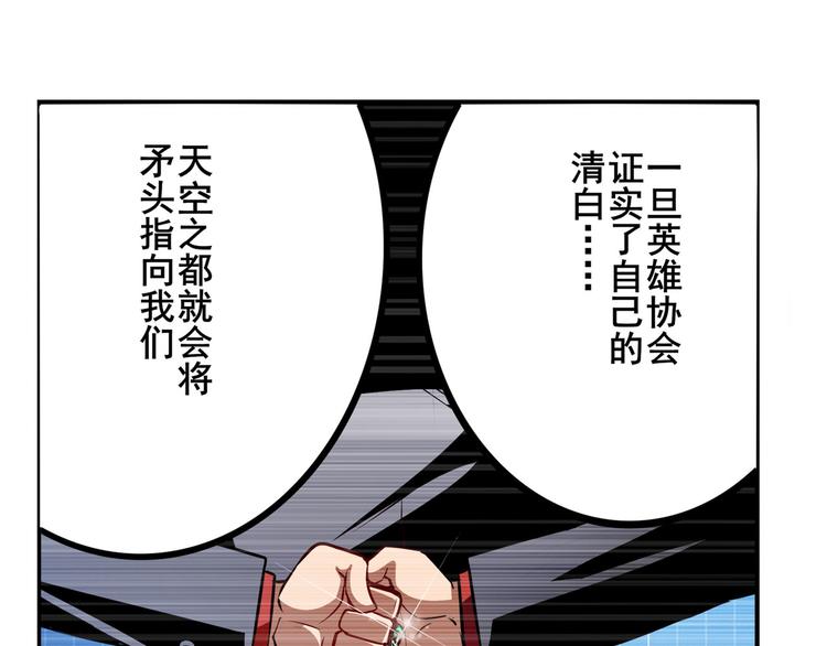 英雄再临（英雄？我早就不当了）韩漫全集-第292话 选择无删减无遮挡章节图片 
