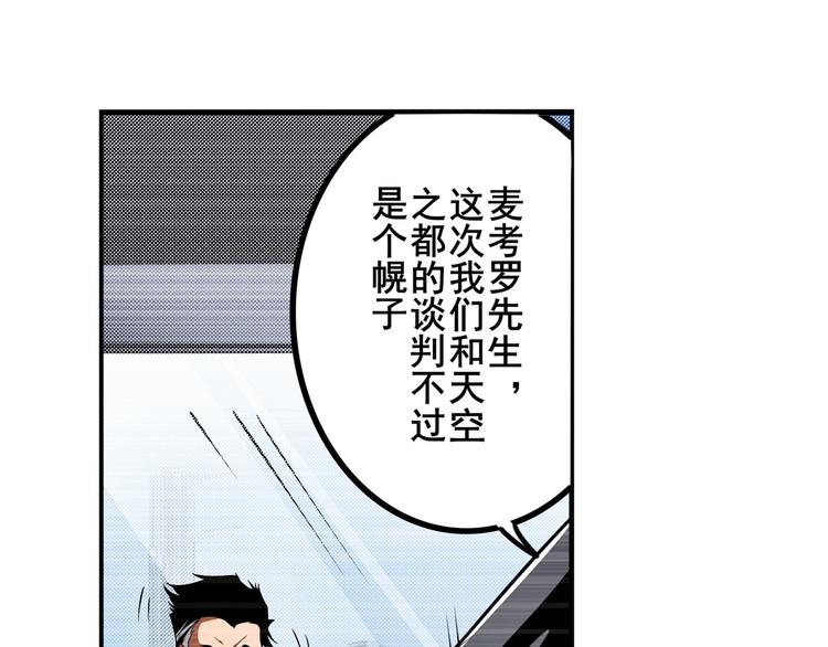 英雄再临（英雄？我早就不当了）韩漫全集-第292话 选择无删减无遮挡章节图片 