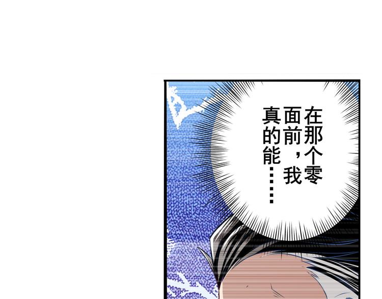 英雄再临（英雄？我早就不当了）韩漫全集-第292话 选择无删减无遮挡章节图片 