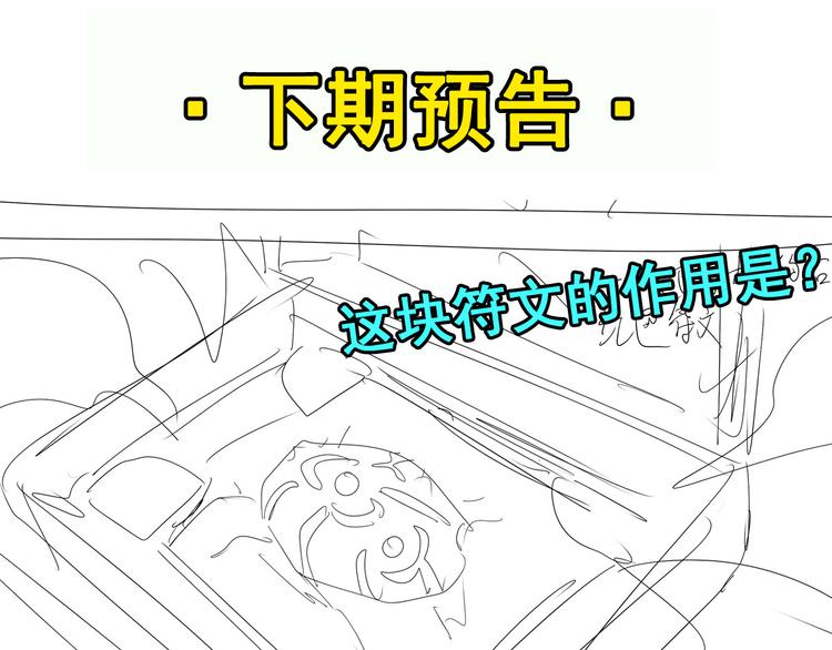 英雄再临（英雄？我早就不当了）韩漫全集-第292话 选择无删减无遮挡章节图片 
