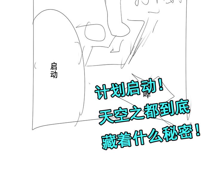 英雄再临（英雄？我早就不当了）韩漫全集-第292话 选择无删减无遮挡章节图片 