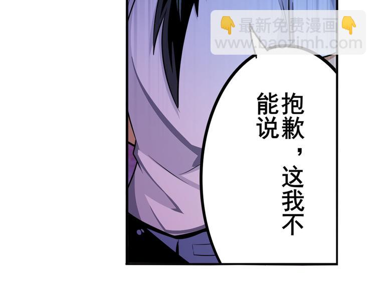 英雄再临（英雄？我早就不当了）韩漫全集-第292话 选择无删减无遮挡章节图片 