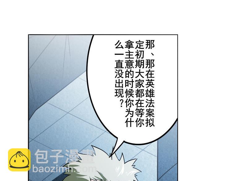 英雄再临（英雄？我早就不当了）韩漫全集-第292话 选择无删减无遮挡章节图片 