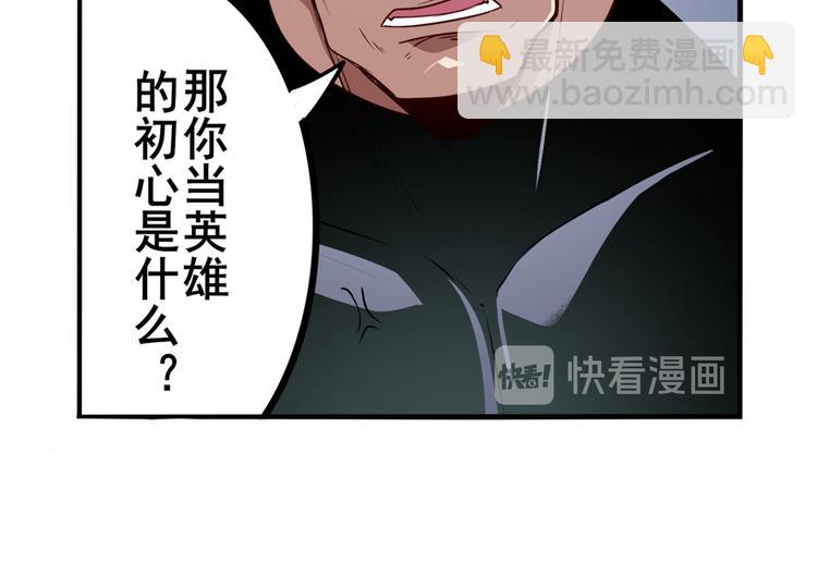 英雄再临（英雄？我早就不当了）韩漫全集-第292话 选择无删减无遮挡章节图片 