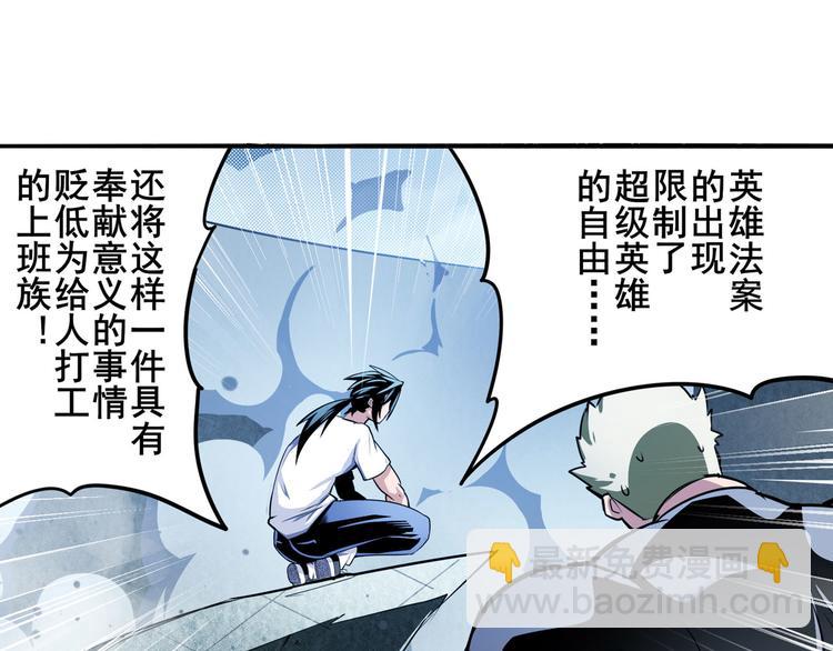 英雄再临（英雄？我早就不当了）韩漫全集-第292话 选择无删减无遮挡章节图片 