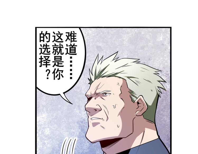 英雄再临（英雄？我早就不当了）韩漫全集-第292话 选择无删减无遮挡章节图片 
