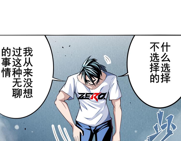 英雄再临（英雄？我早就不当了）韩漫全集-第292话 选择无删减无遮挡章节图片 
