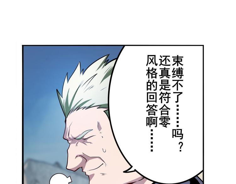 英雄再临（英雄？我早就不当了）韩漫全集-第292话 选择无删减无遮挡章节图片 