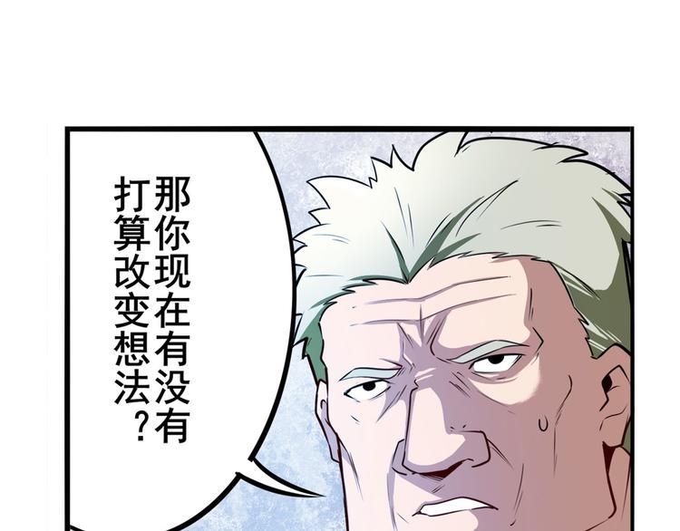 英雄再临（英雄？我早就不当了）韩漫全集-第292话 选择无删减无遮挡章节图片 
