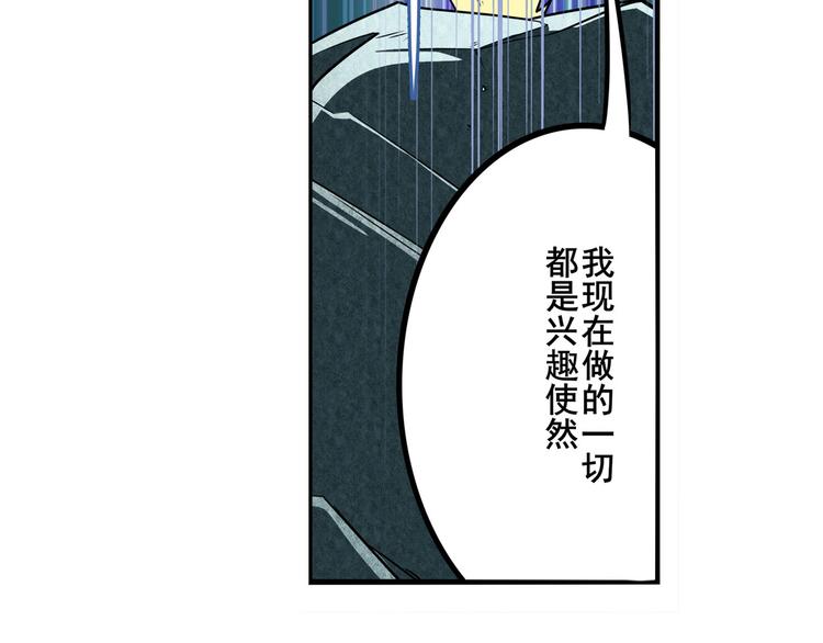 英雄再临（英雄？我早就不当了）韩漫全集-第292话 选择无删减无遮挡章节图片 