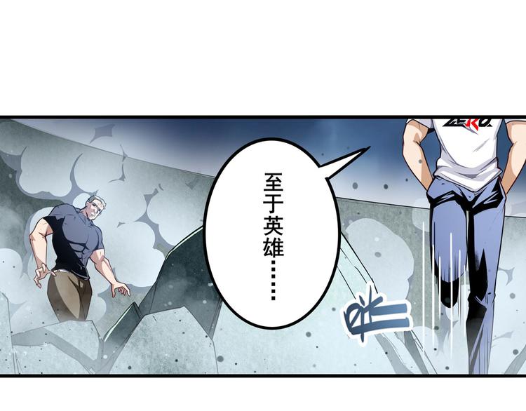 英雄再临（英雄？我早就不当了）韩漫全集-第292话 选择无删减无遮挡章节图片 