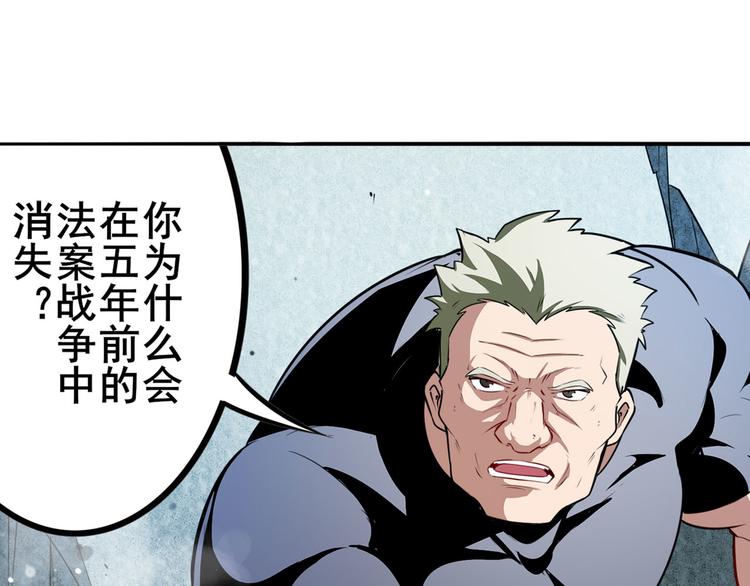 英雄再临（英雄？我早就不当了）韩漫全集-第292话 选择无删减无遮挡章节图片 