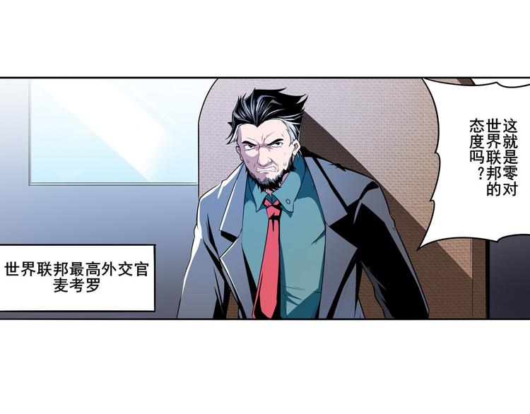 英雄再临（英雄？我早就不当了）韩漫全集-第292话 选择无删减无遮挡章节图片 