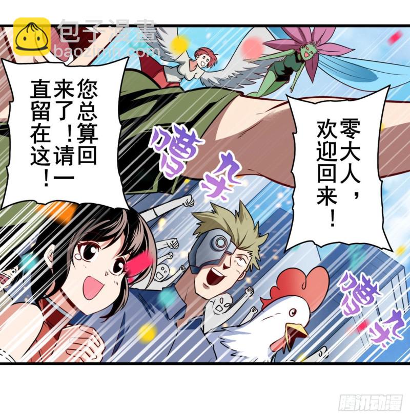 英雄再临（英雄？我早就不当了）韩漫全集-第293话 “计划”无删减无遮挡章节图片 
