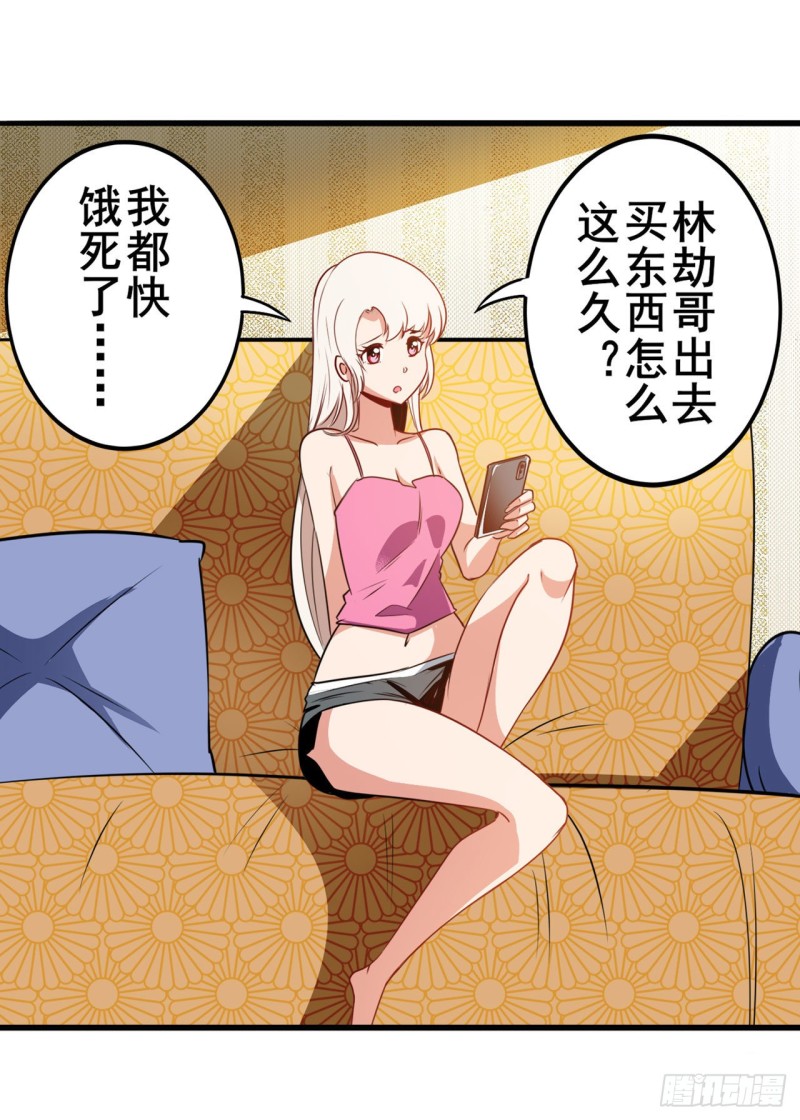 英雄再临（英雄？我早就不当了）韩漫全集-第293话 “计划”无删减无遮挡章节图片 