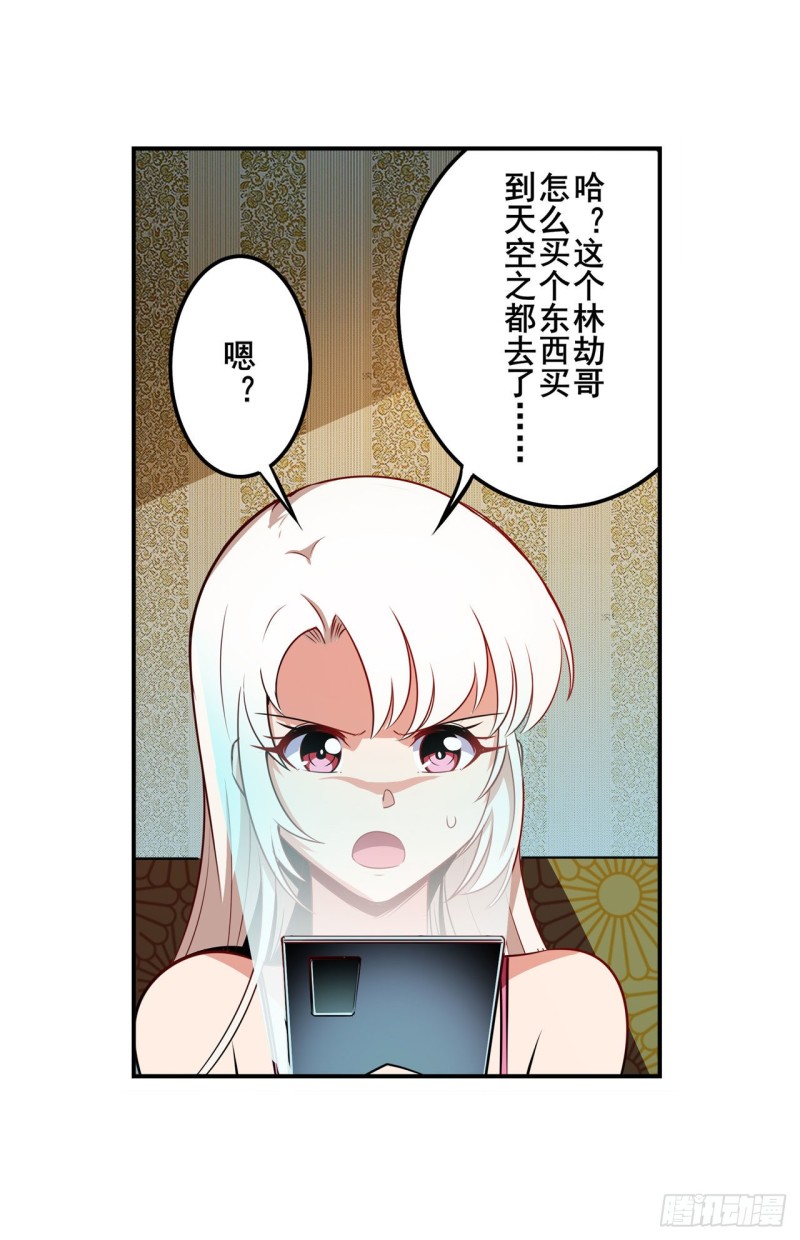 英雄再临（英雄？我早就不当了）韩漫全集-第293话 “计划”无删减无遮挡章节图片 