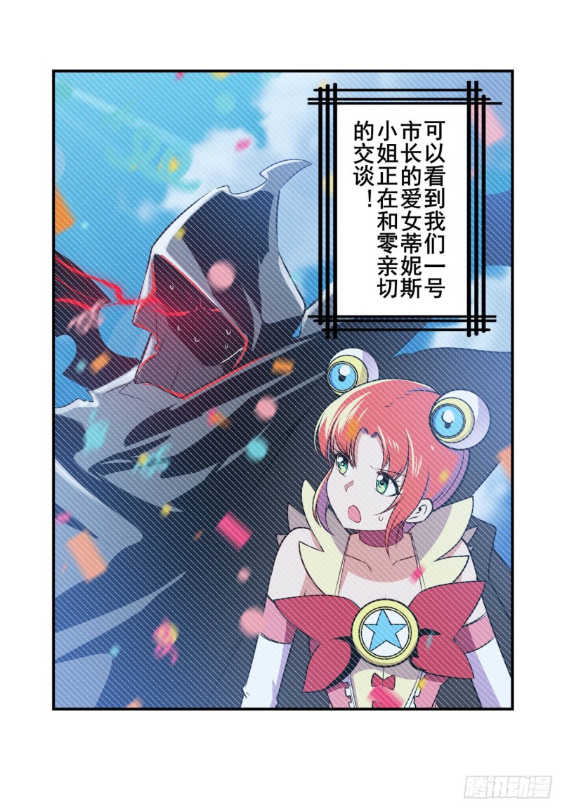 英雄再临（英雄？我早就不当了）韩漫全集-第293话 “计划”无删减无遮挡章节图片 
