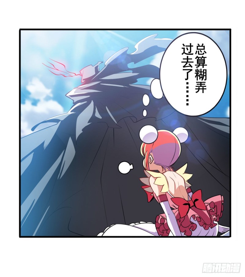 英雄再临（英雄？我早就不当了）韩漫全集-第293话 “计划”无删减无遮挡章节图片 