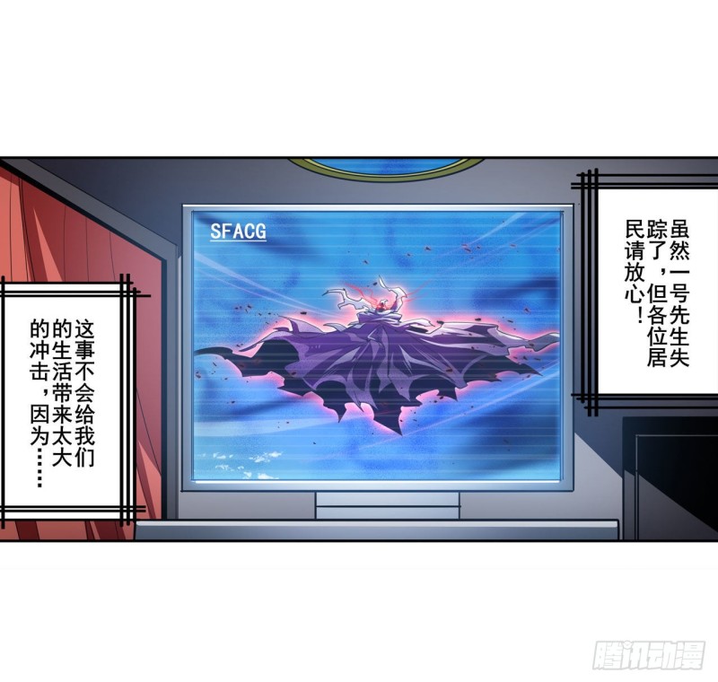 英雄再临（英雄？我早就不当了）韩漫全集-第293话 “计划”无删减无遮挡章节图片 