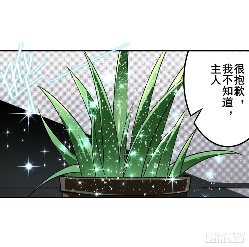 英雄再临（英雄？我早就不当了）韩漫全集-第293话 “计划”无删减无遮挡章节图片 
