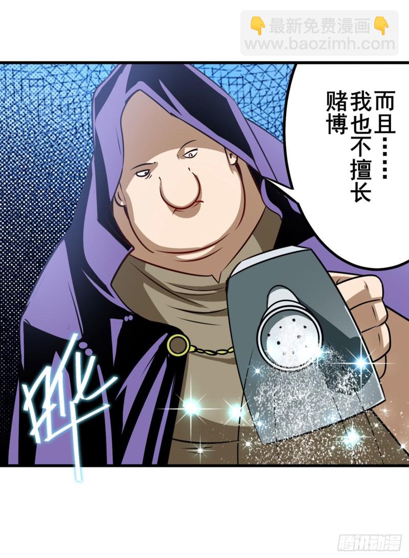 英雄再临（英雄？我早就不当了）韩漫全集-第293话 “计划”无删减无遮挡章节图片 