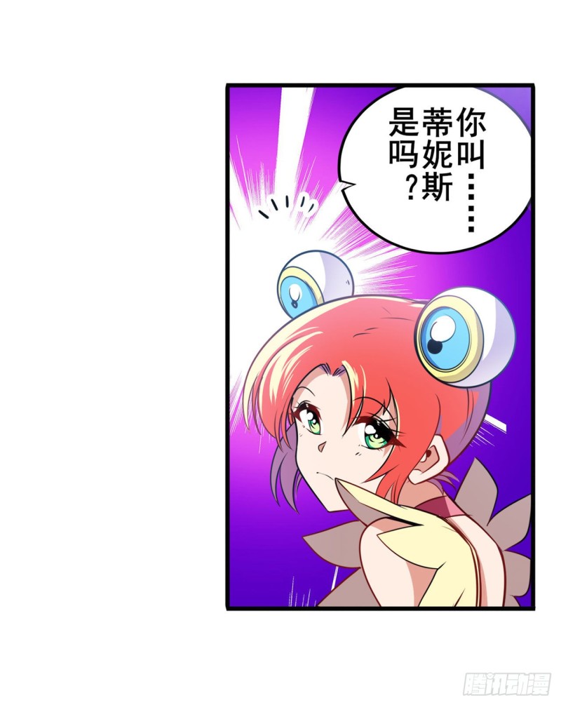 英雄再临（英雄？我早就不当了）韩漫全集-第293话 “计划”无删减无遮挡章节图片 