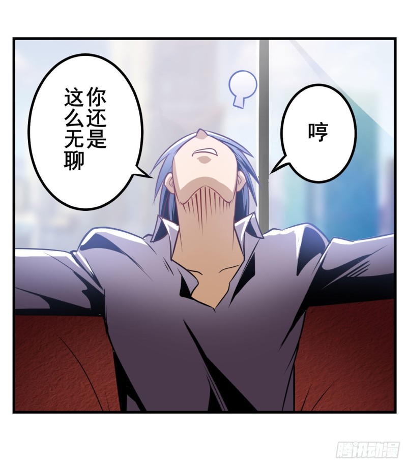 英雄再临（英雄？我早就不当了）韩漫全集-第293话 “计划”无删减无遮挡章节图片 