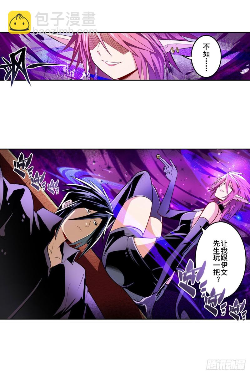 英雄再临（英雄？我早就不当了）韩漫全集-第293话 “计划”无删减无遮挡章节图片 