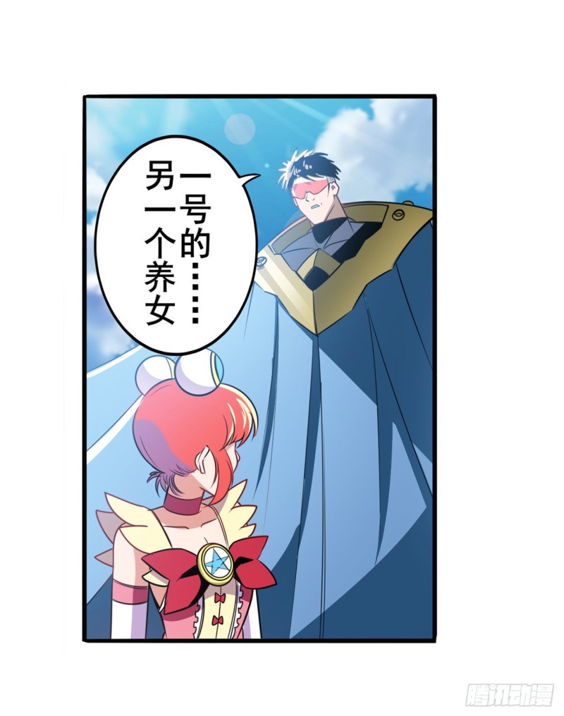 英雄再临（英雄？我早就不当了）韩漫全集-第293话 “计划”无删减无遮挡章节图片 