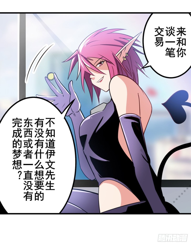 英雄再临（英雄？我早就不当了）韩漫全集-第293话 “计划”无删减无遮挡章节图片 