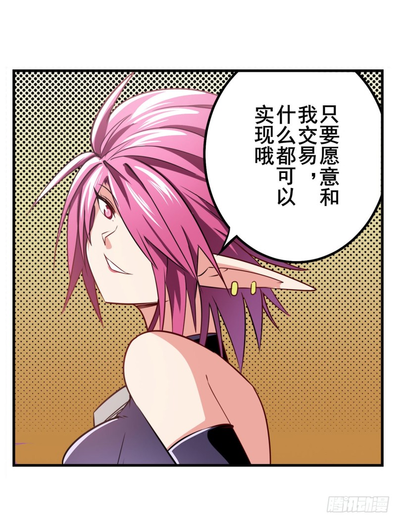 英雄再临（英雄？我早就不当了）韩漫全集-第293话 “计划”无删减无遮挡章节图片 
