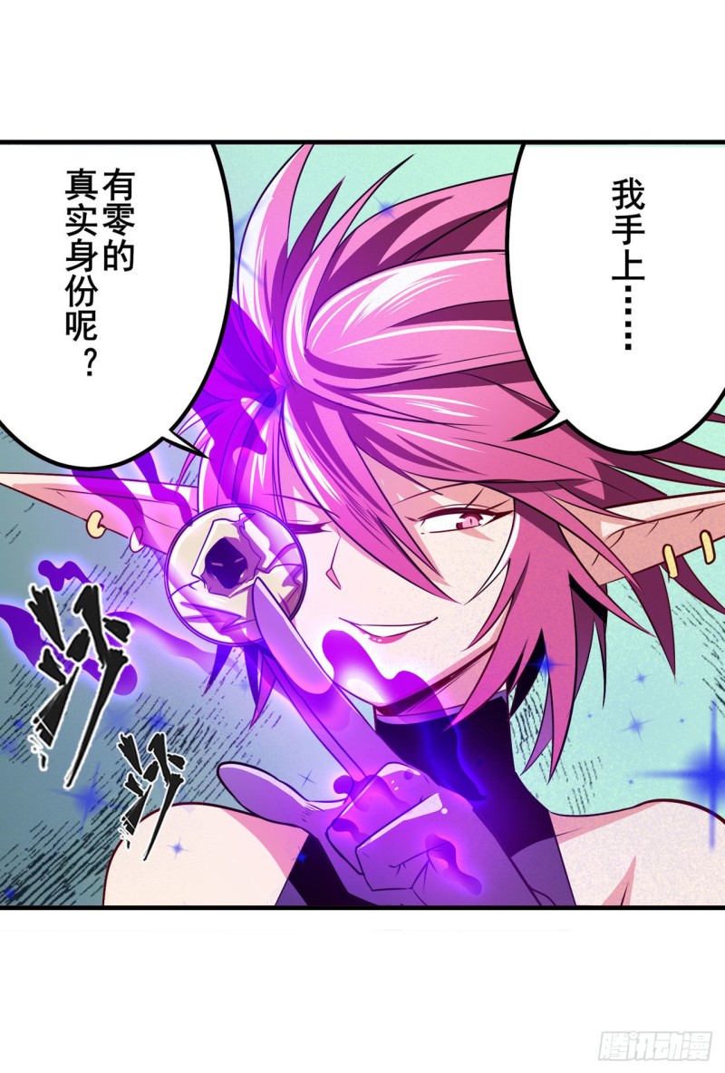 英雄再临（英雄？我早就不当了）韩漫全集-第293话 “计划”无删减无遮挡章节图片 