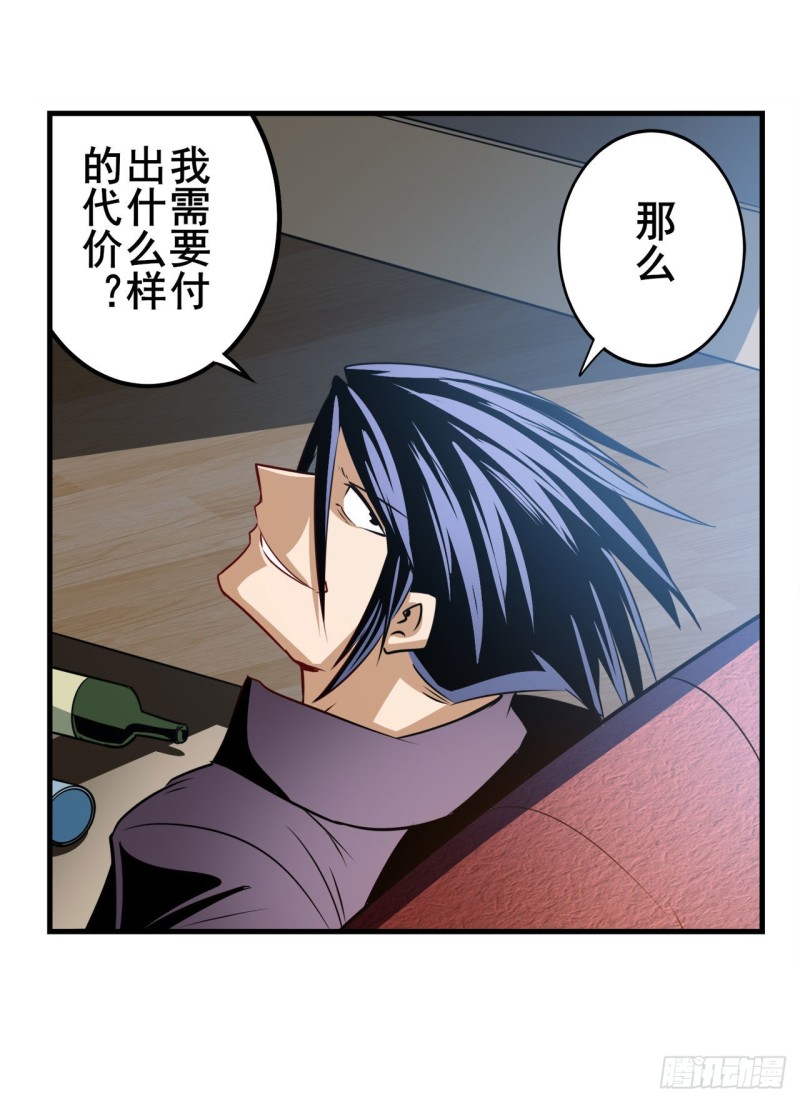 英雄再临（英雄？我早就不当了）韩漫全集-第293话 “计划”无删减无遮挡章节图片 