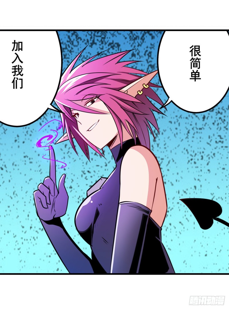 英雄再临（英雄？我早就不当了）韩漫全集-第293话 “计划”无删减无遮挡章节图片 