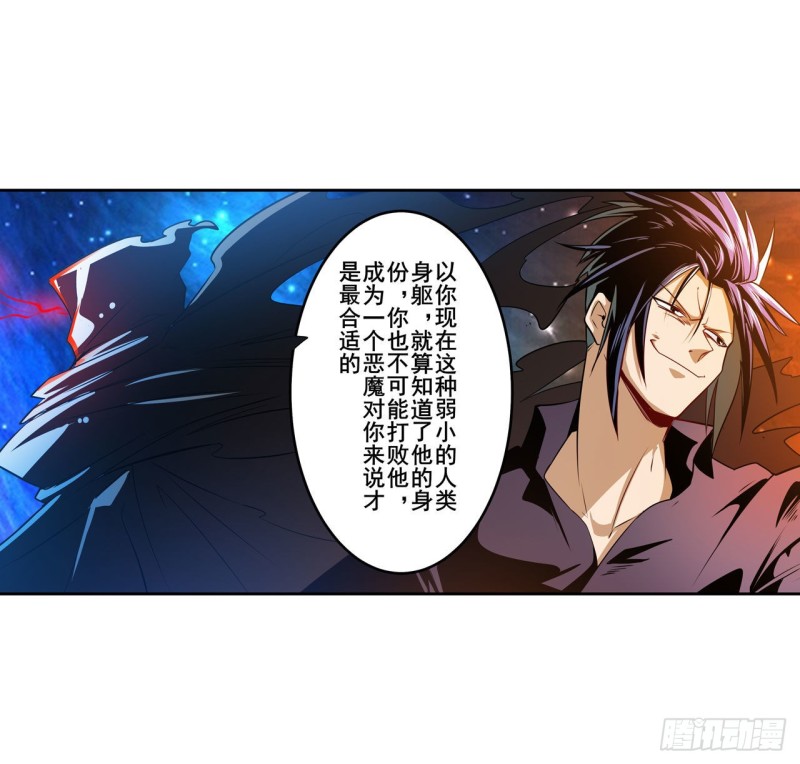 英雄再临（英雄？我早就不当了）韩漫全集-第293话 “计划”无删减无遮挡章节图片 